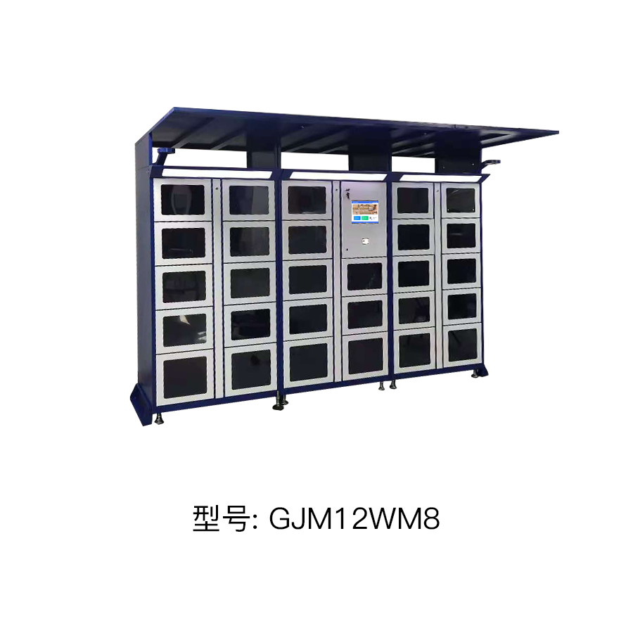 智能物料柜