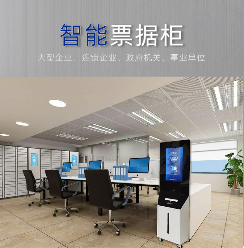 智能票據(jù)柜實現(xiàn)財務發(fā)票單據(jù)自助報銷投遞